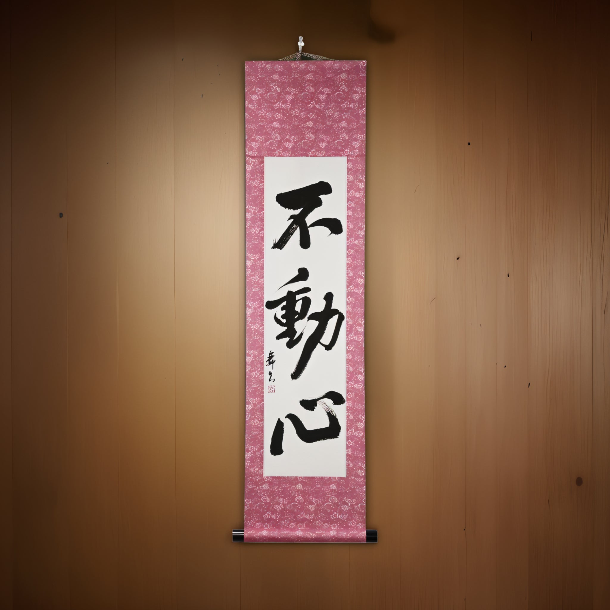 The Immovable Mind — 不動心 (Fudōshin) by Mai