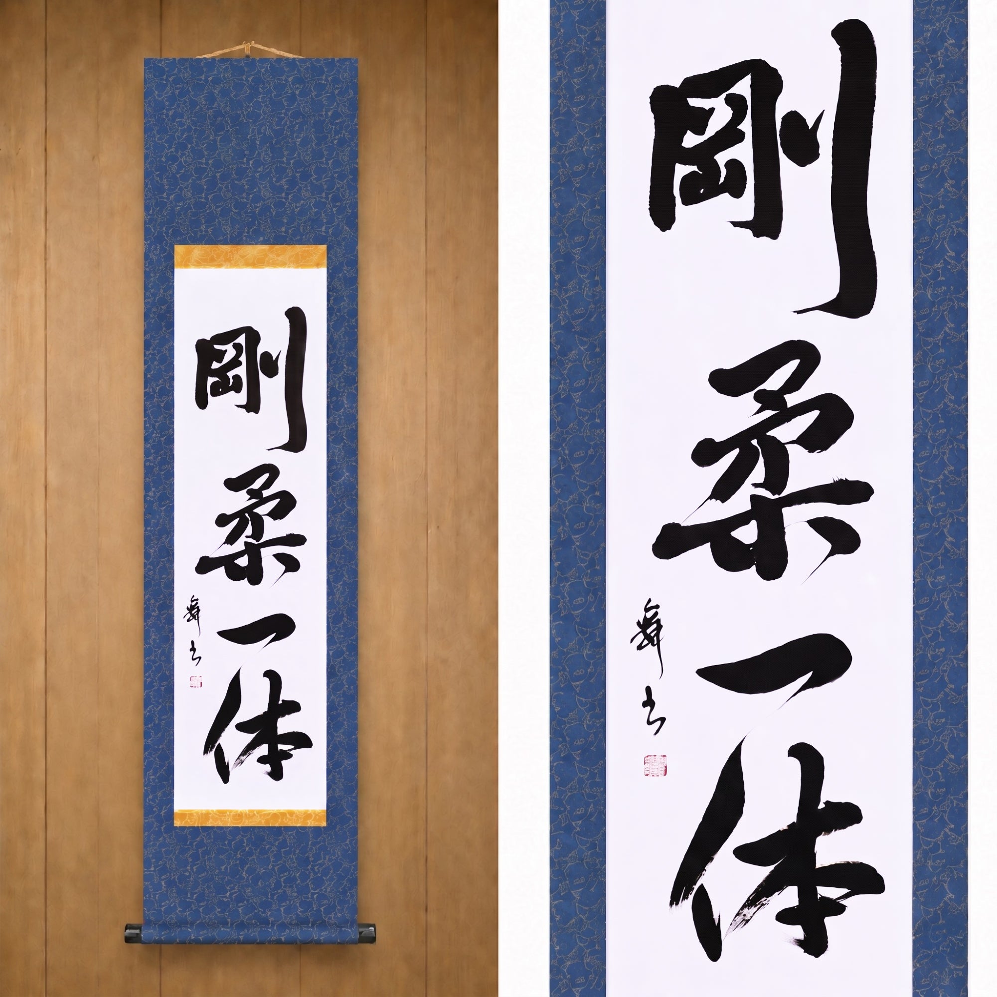 剛柔一体 (Goju Ittai), Goju-Ryu Karate — The Unity of Hard and Soft