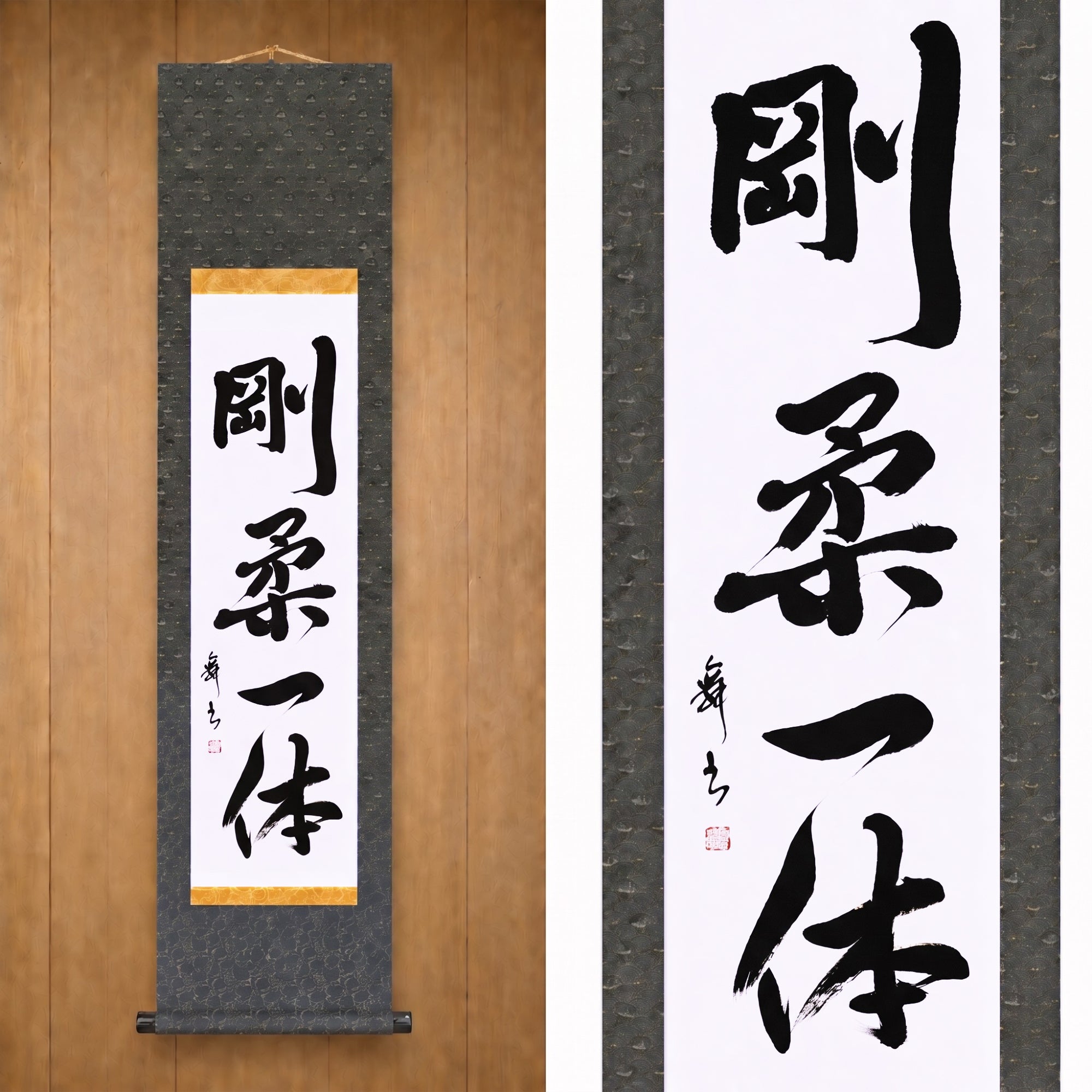 剛柔一体 (Goju Ittai), Goju-Ryu Karate — The Unity of Hard and Soft
