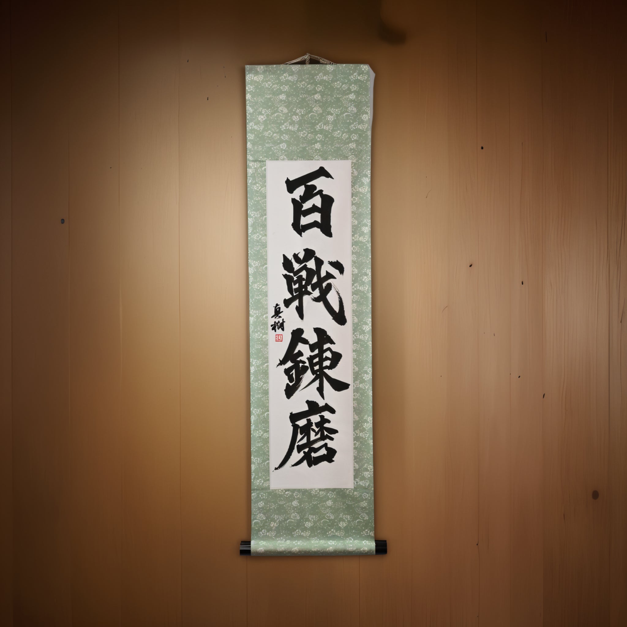 Strength Forged Through Countless Battles — 百戦錬磨 (Hyakusen Renma)