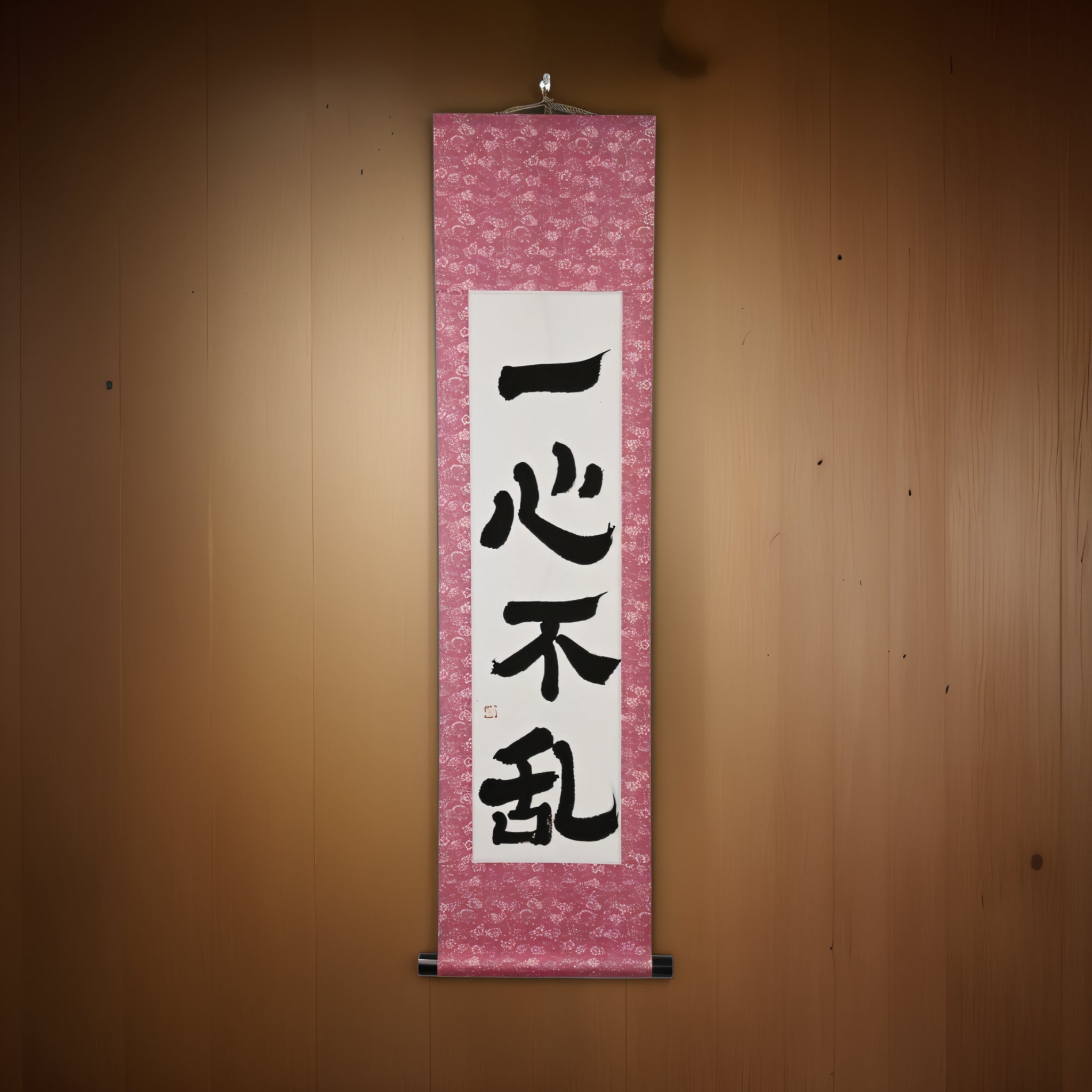 Undivided Focus — 一心不乱 (Isshin Furan) by Mai