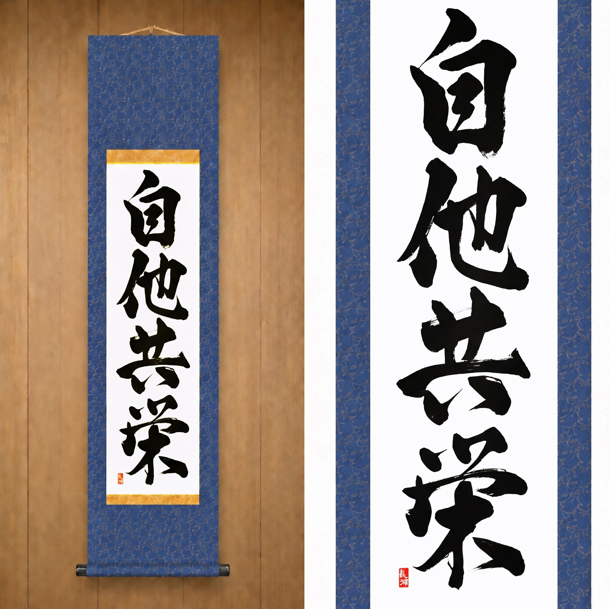 自他共栄 (Jita Kyoei), Judo — Mutual Welfare and Benefit by Kumagon