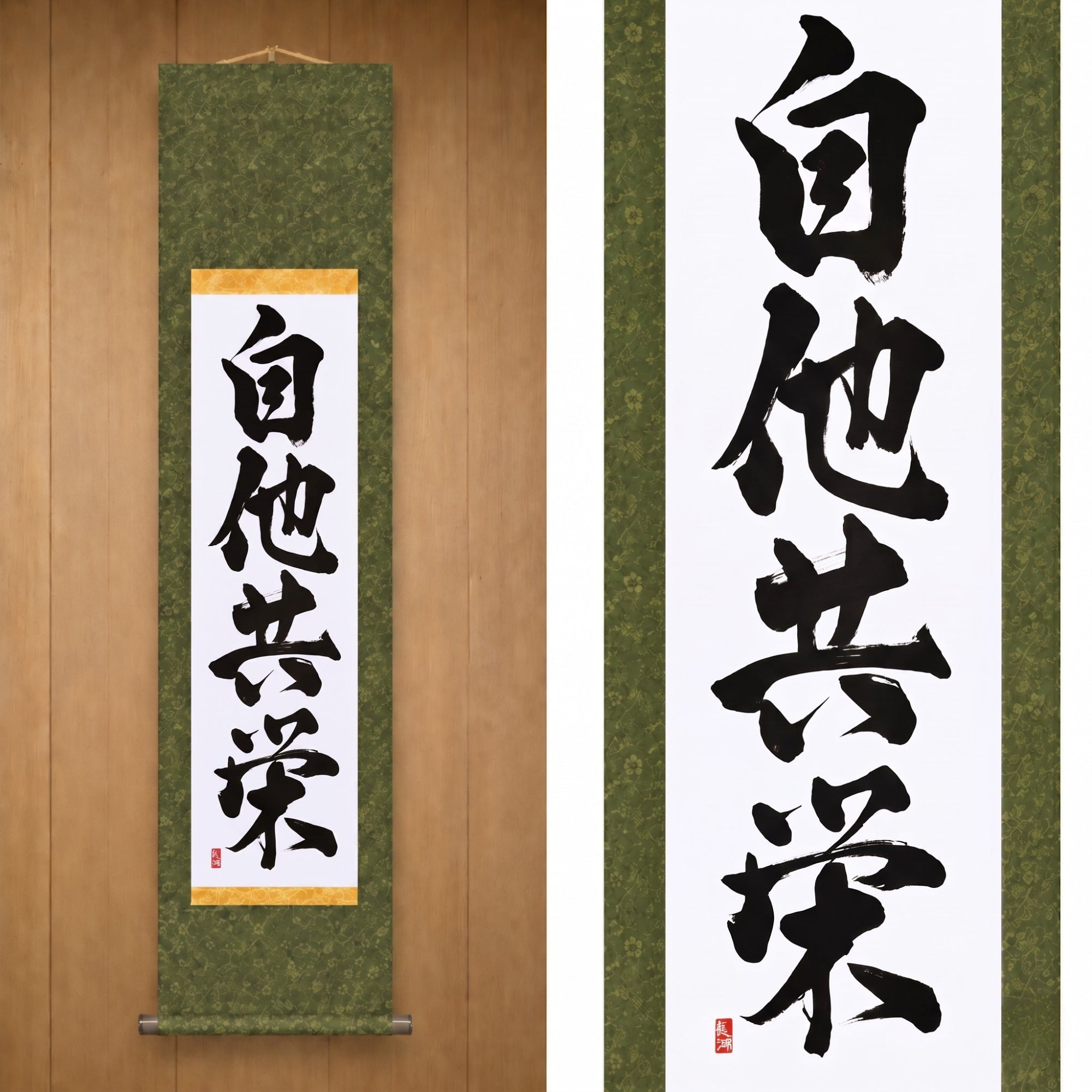 自他共栄 (Jita Kyoei), Judo — Mutual Welfare and Benefit by Kumagon