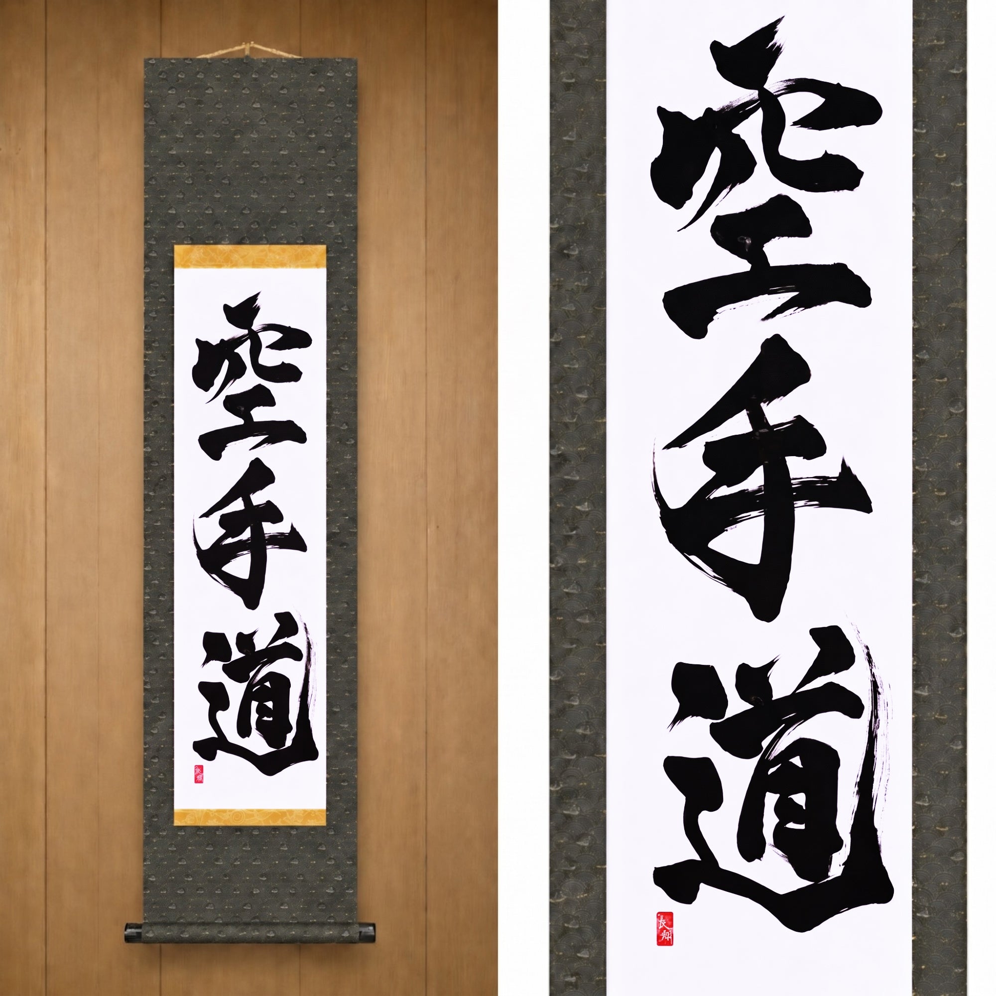 空手道 (Karate-do) — The Way of Karate by Kumagon