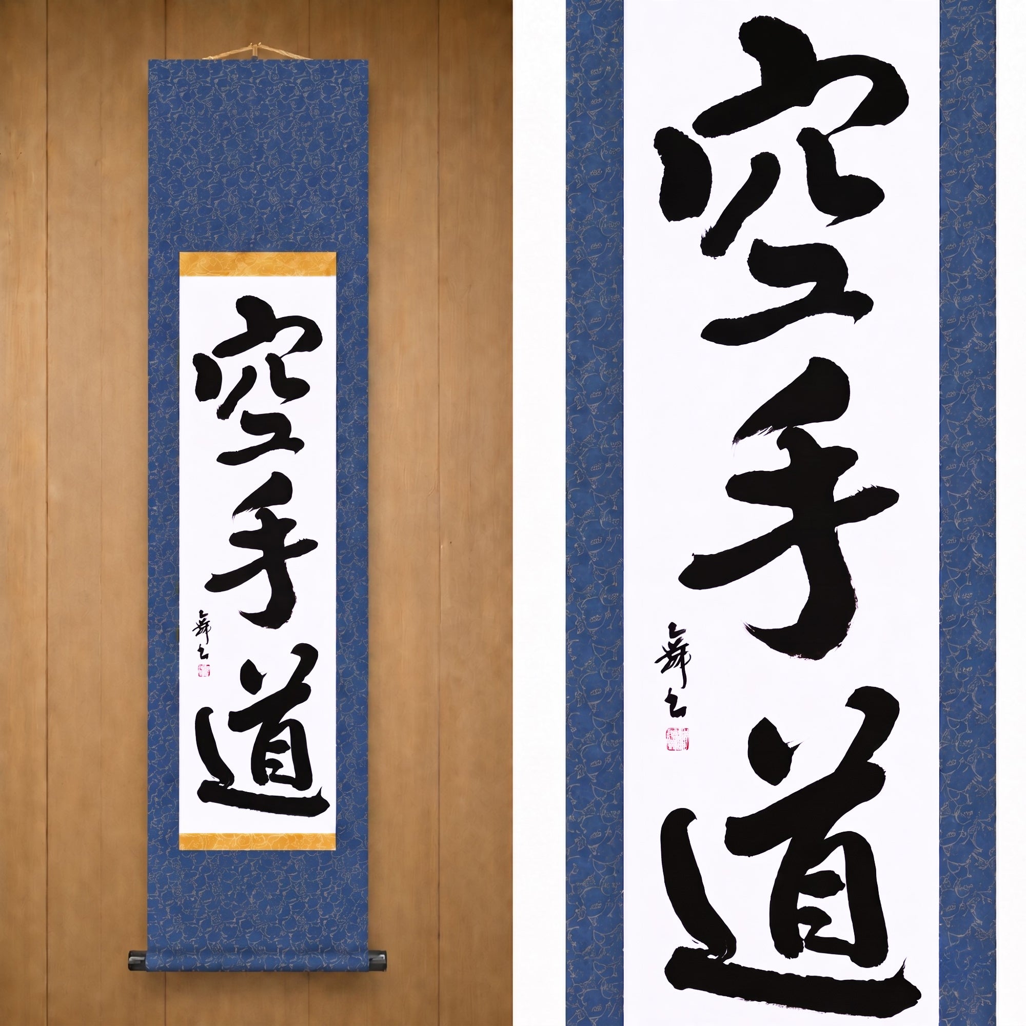空手道 (Karate-do) — The Way of Karate by Mai