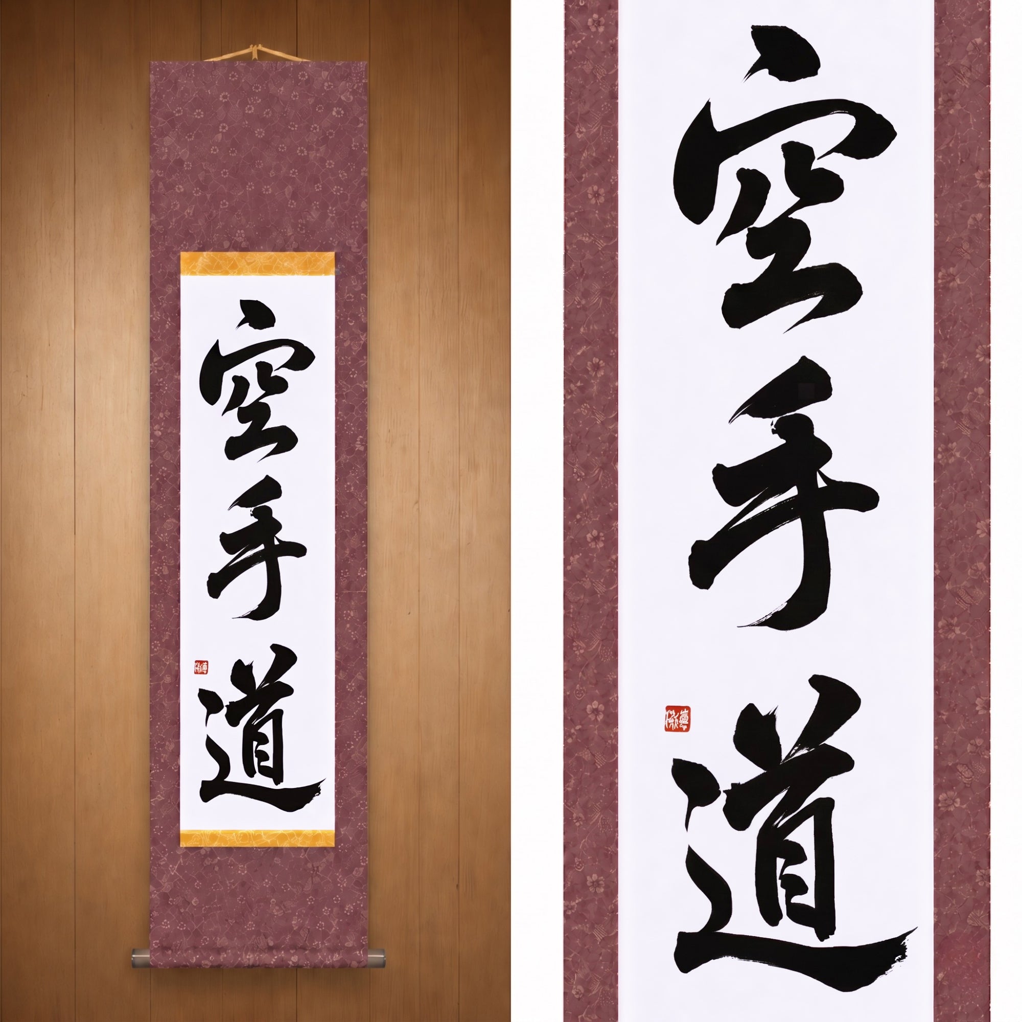 空手道 (Karate-do) — The Way of Karate by Maki