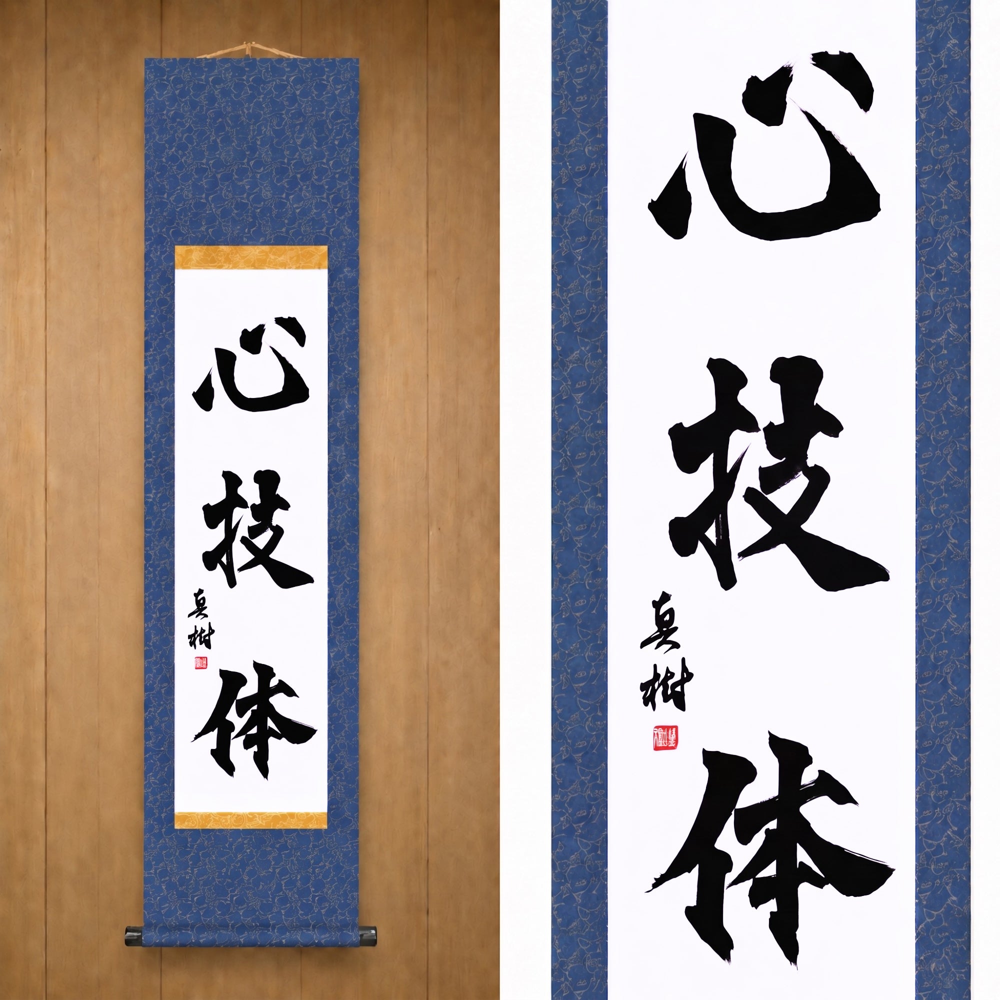 Spirit, Technique, and Physical Strength — 心技体 (Shin-Gi-Tai) by Maki