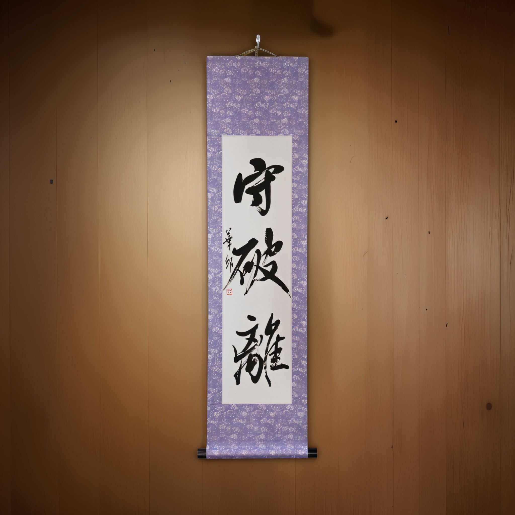 The Way of Mastery in Martial Arts — 守破離 (Shu-Ha-Ri)