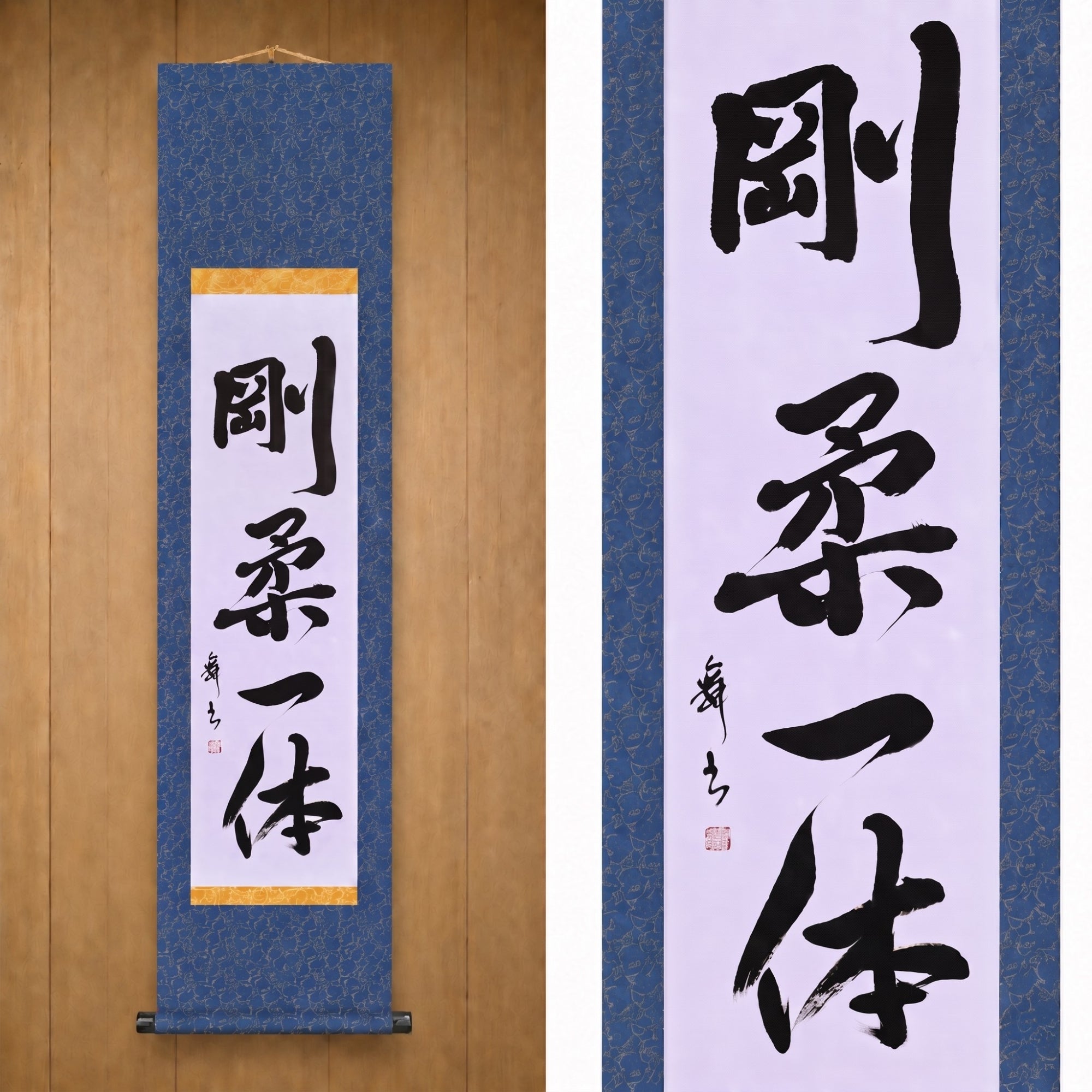 剛柔一体 (Goju Ittai), Goju-Ryu Karate — The Unity of Hard and Soft