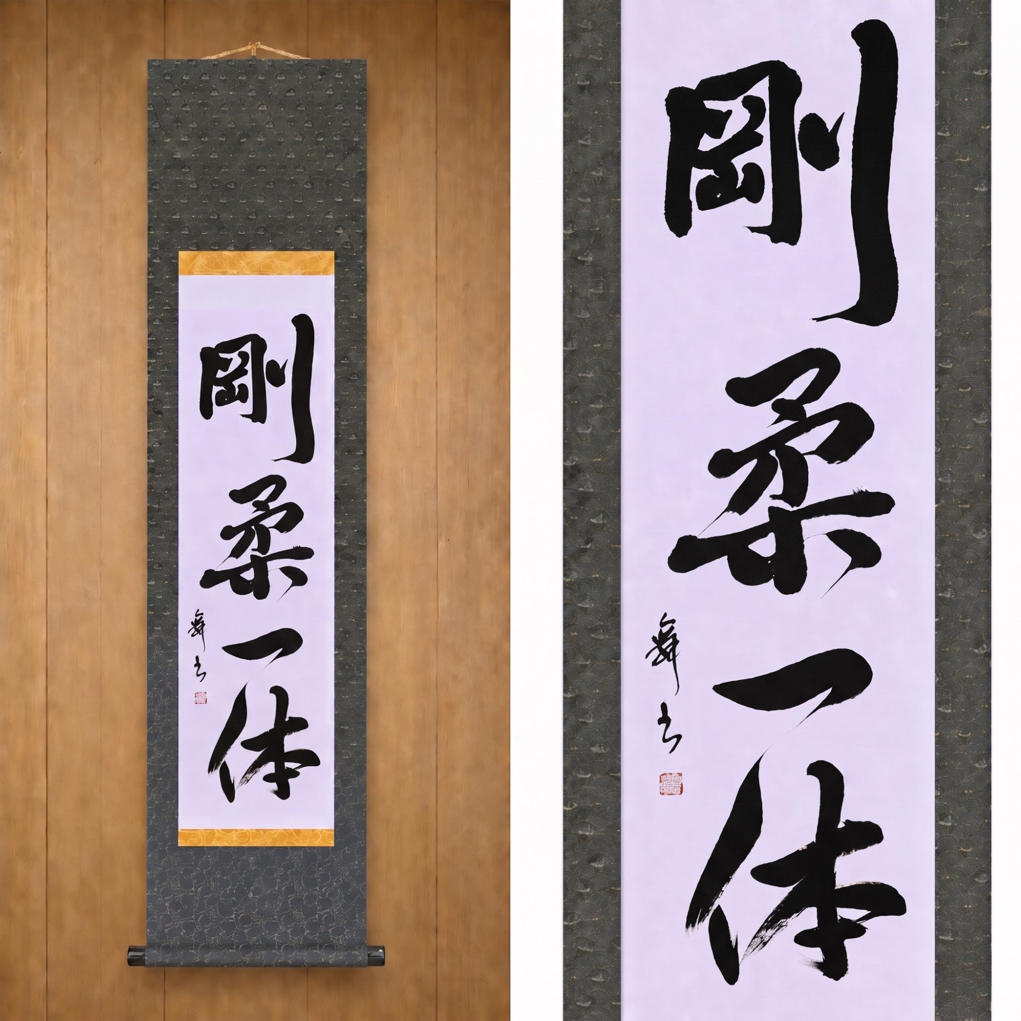 剛柔一体 (Goju Ittai), Goju-Ryu Karate — The Unity of Hard and Soft