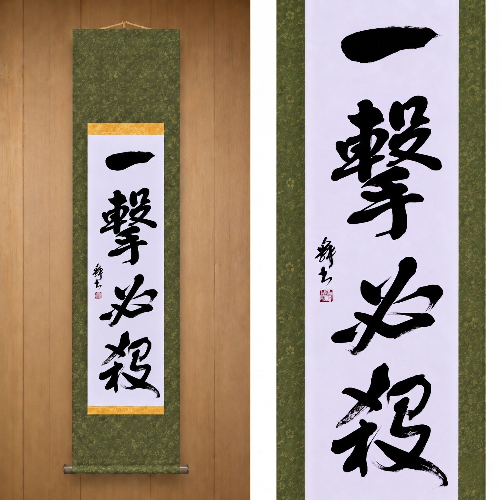 一撃必殺 (Ichigeki Hissatsu), Shotokan Karate — One Strike, Certain Victory by Mai