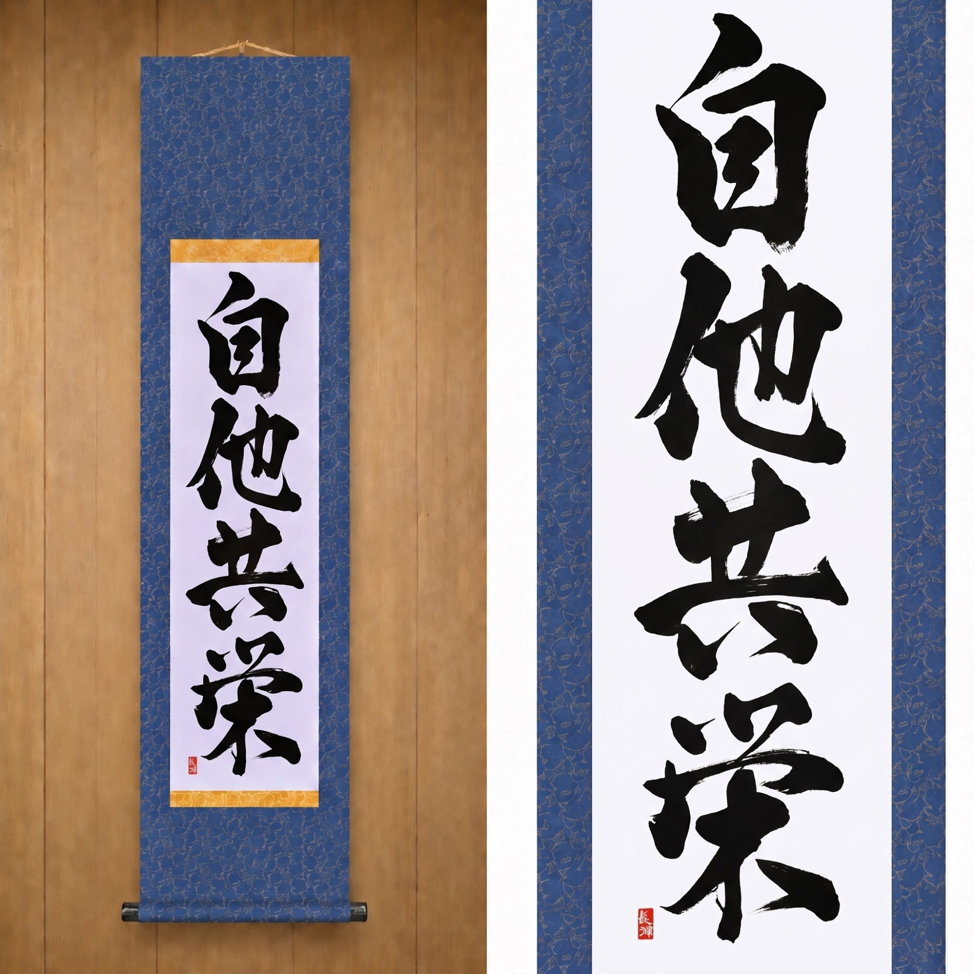 自他共栄 (Jita Kyoei), Judo — Mutual Welfare and Benefit by Kumagon