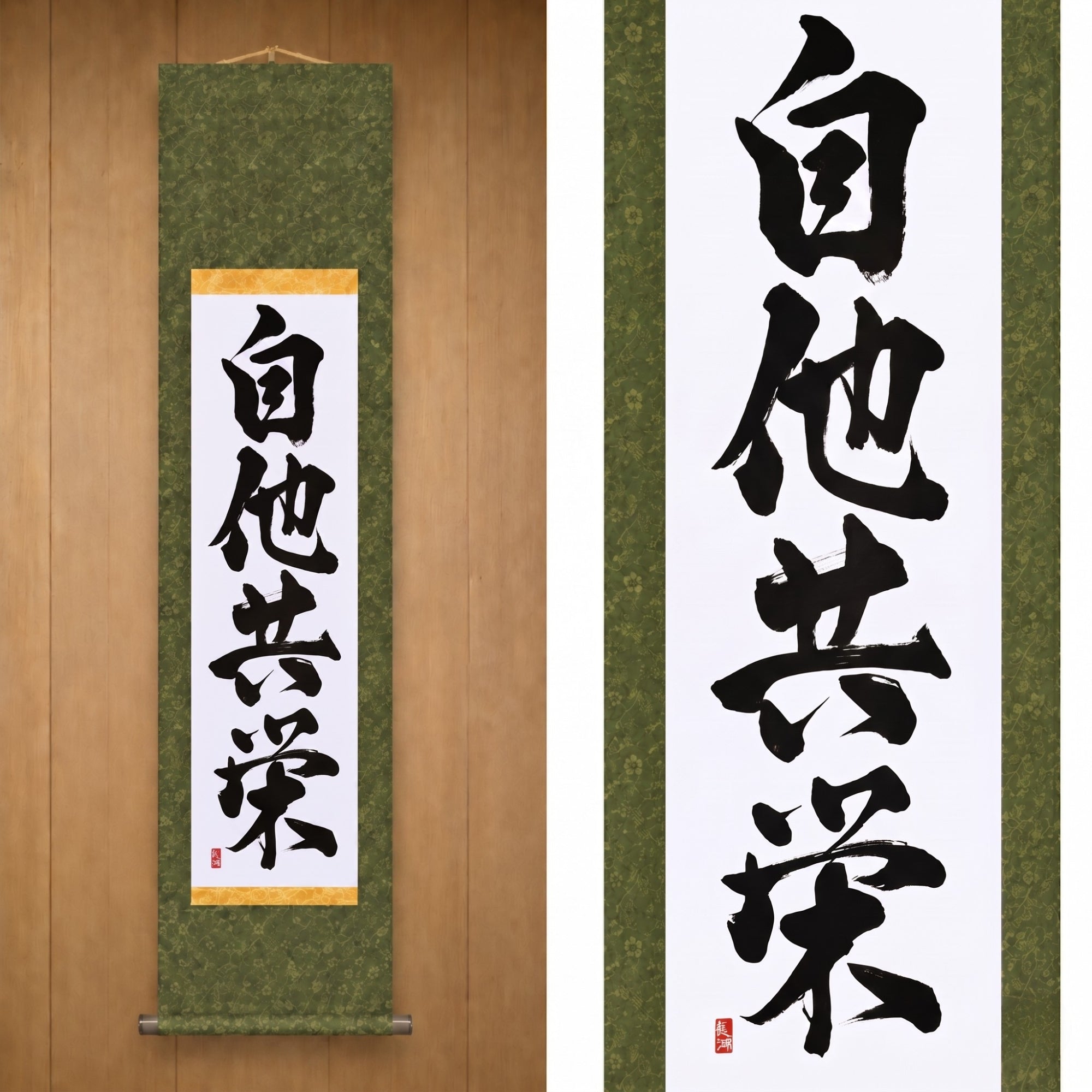 自他共栄 (Jita Kyoei), Judo — Mutual Welfare and Benefit by Kumagon