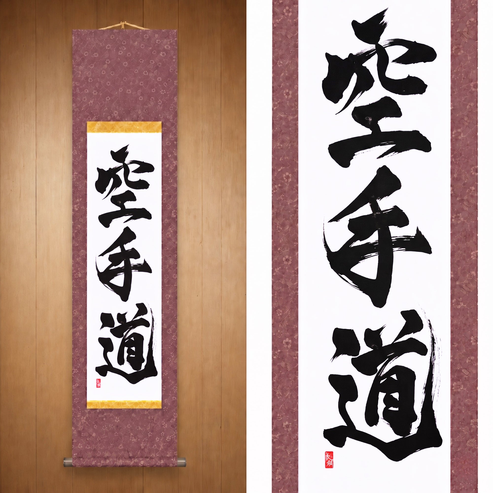 空手道 (Karate-do) — The Way of Karate by Kumagon