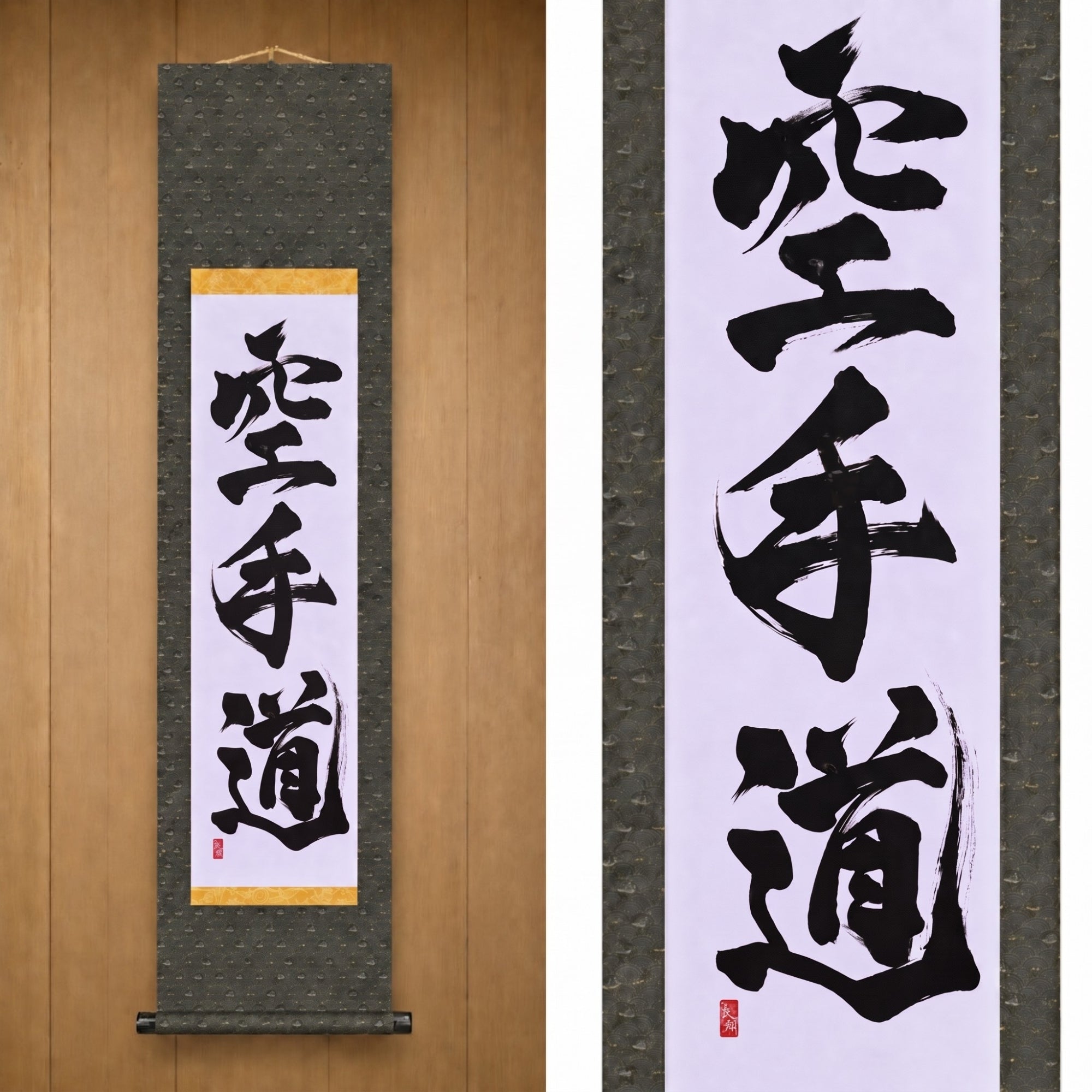 空手道 (Karate-do) — The Way of Karate by Kumagon