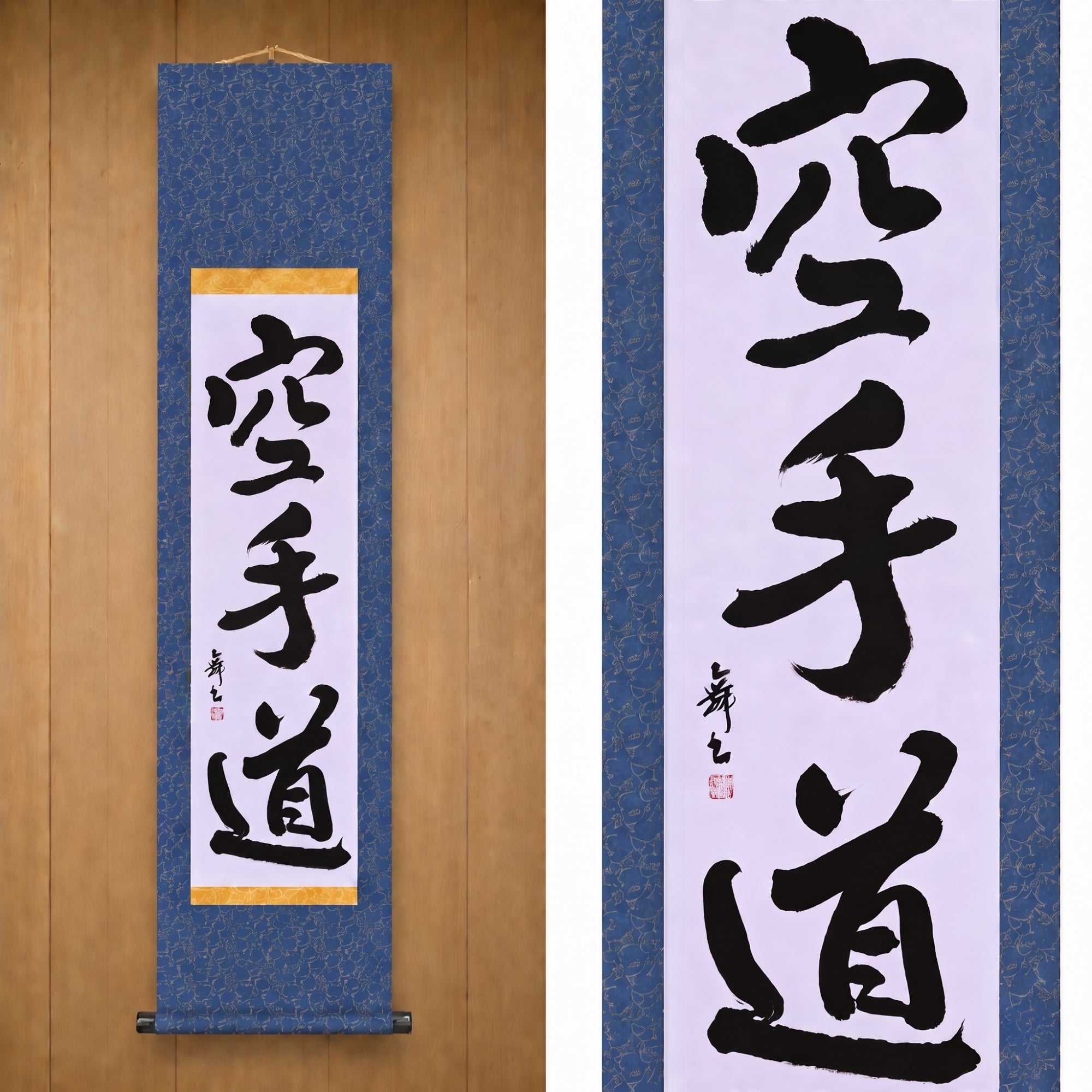 空手道 (Karate-do) — The Way of Karate by Mai