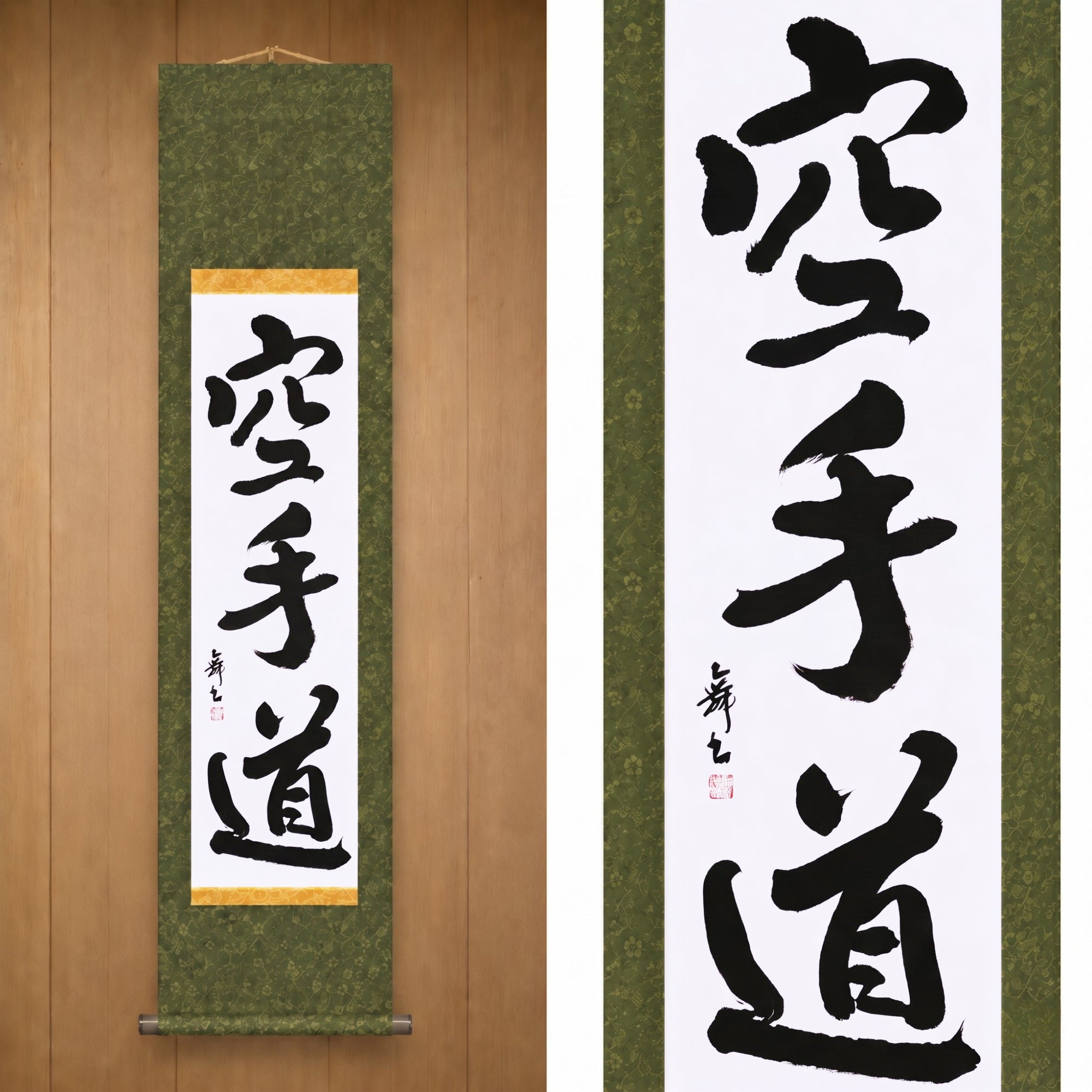空手道 (Karate-do) — The Way of Karate by Mai