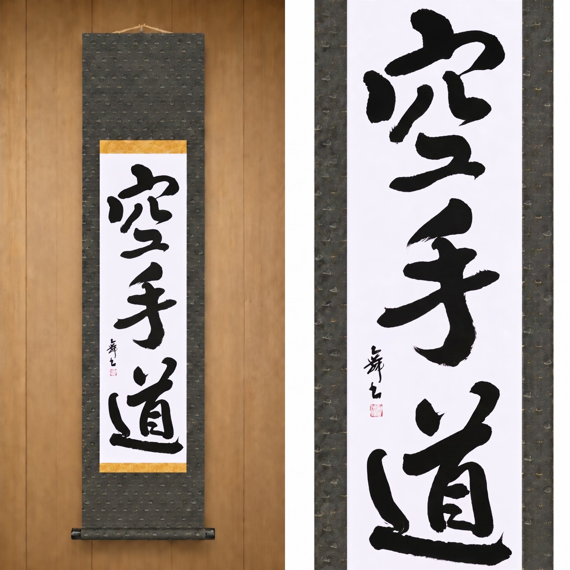 空手道 (Karate-do) — The Way of Karate by Mai