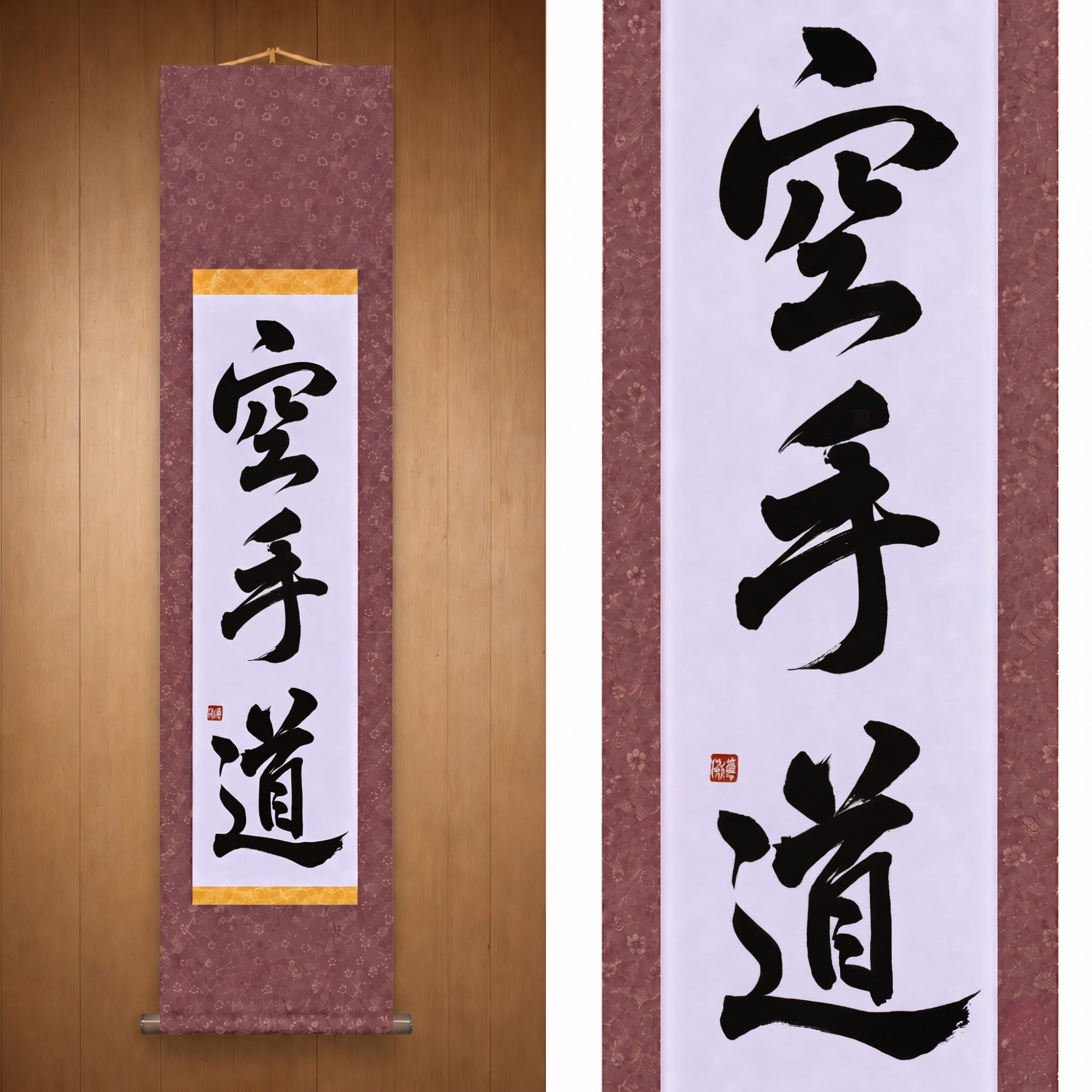 空手道 (Karate-do) — The Way of Karate by Maki
